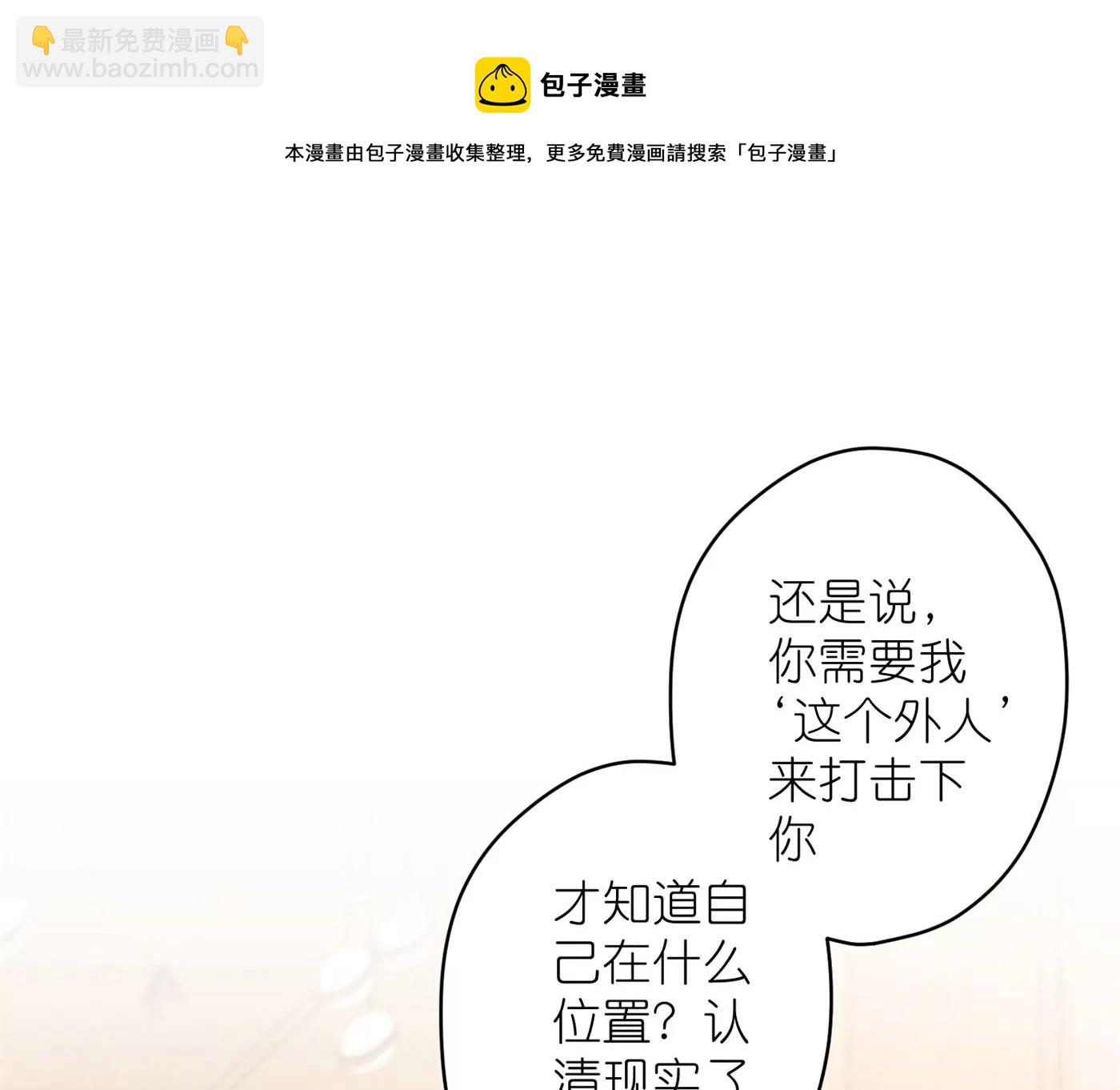 🍲最豪赘婿 龙王殿 第202话 贵少在此 第21页