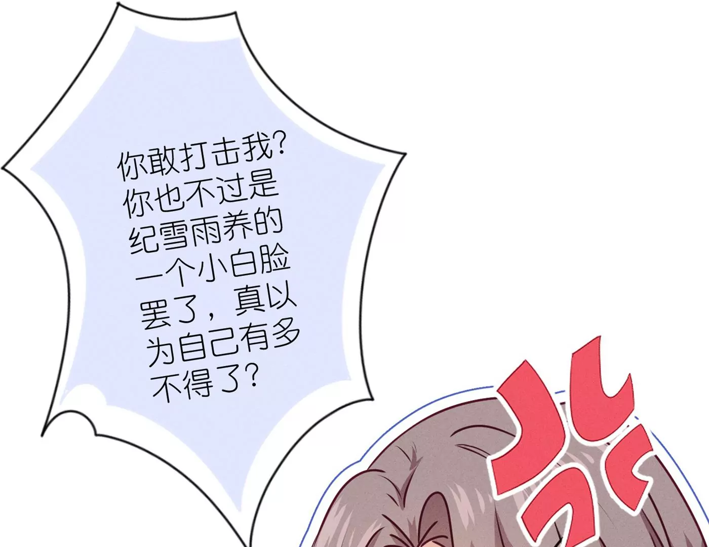 🍲最豪赘婿 龙王殿 第202话 贵少在此 第24页