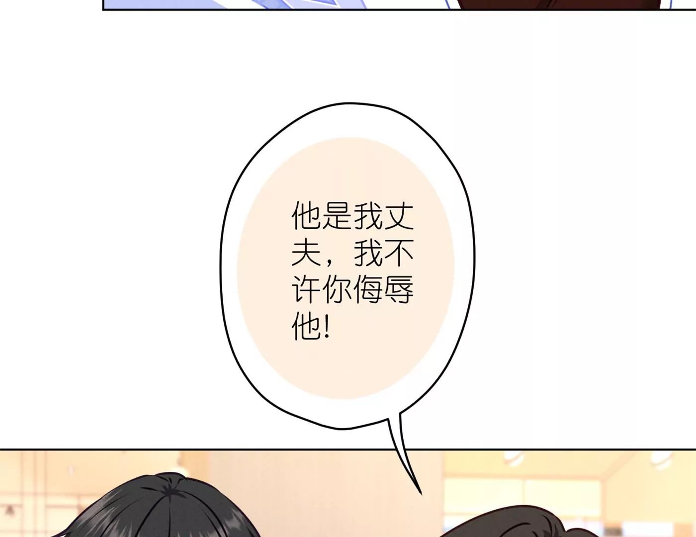 🍲最豪赘婿 龙王殿 第202话 贵少在此 第26页