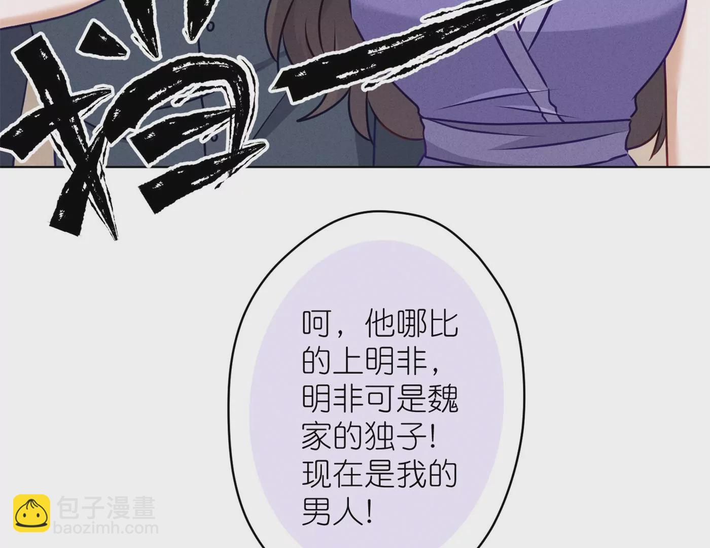 🍲最豪赘婿 龙王殿 第202话 贵少在此 第28页
