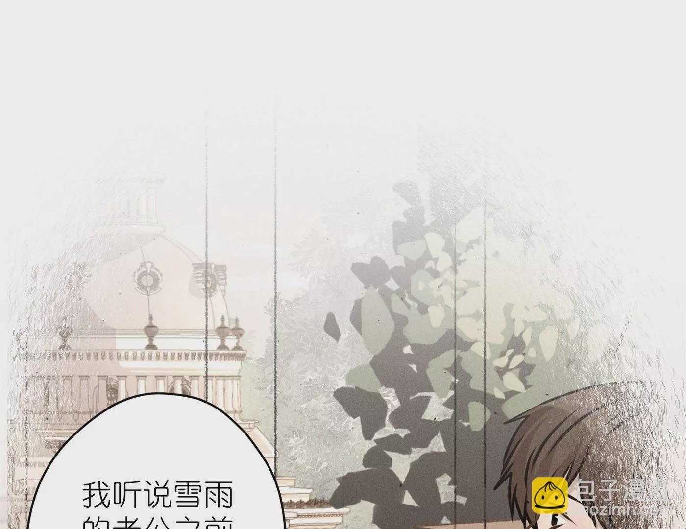 🍲最豪赘婿 龙王殿 第202话 贵少在此 第3页