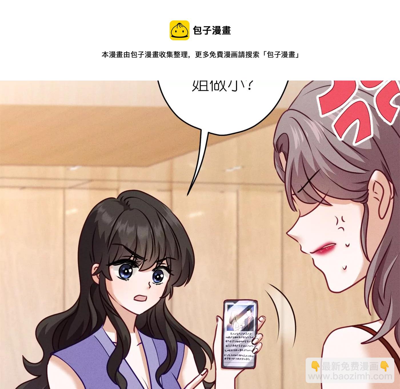 🍲最豪赘婿 龙王殿 第202话 贵少在此 第33页