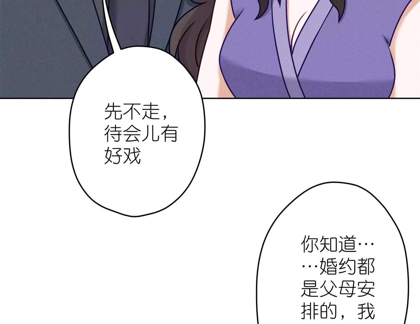 🍲最豪赘婿 龙王殿 第202话 贵少在此 第39页