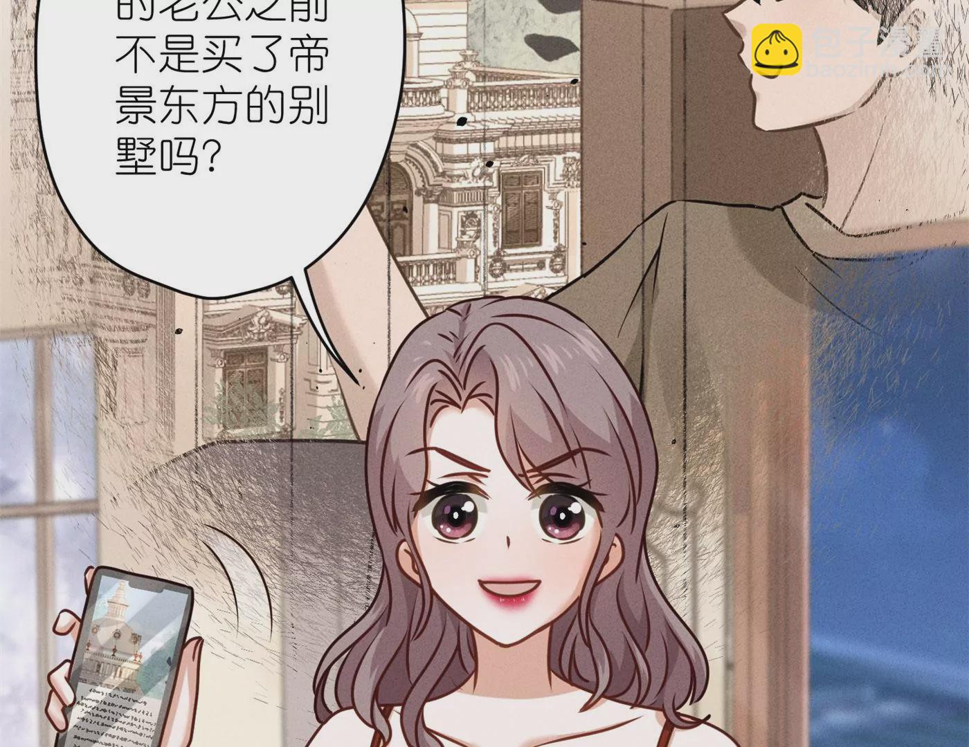 🍲最豪赘婿 龙王殿 第202话 贵少在此 第4页