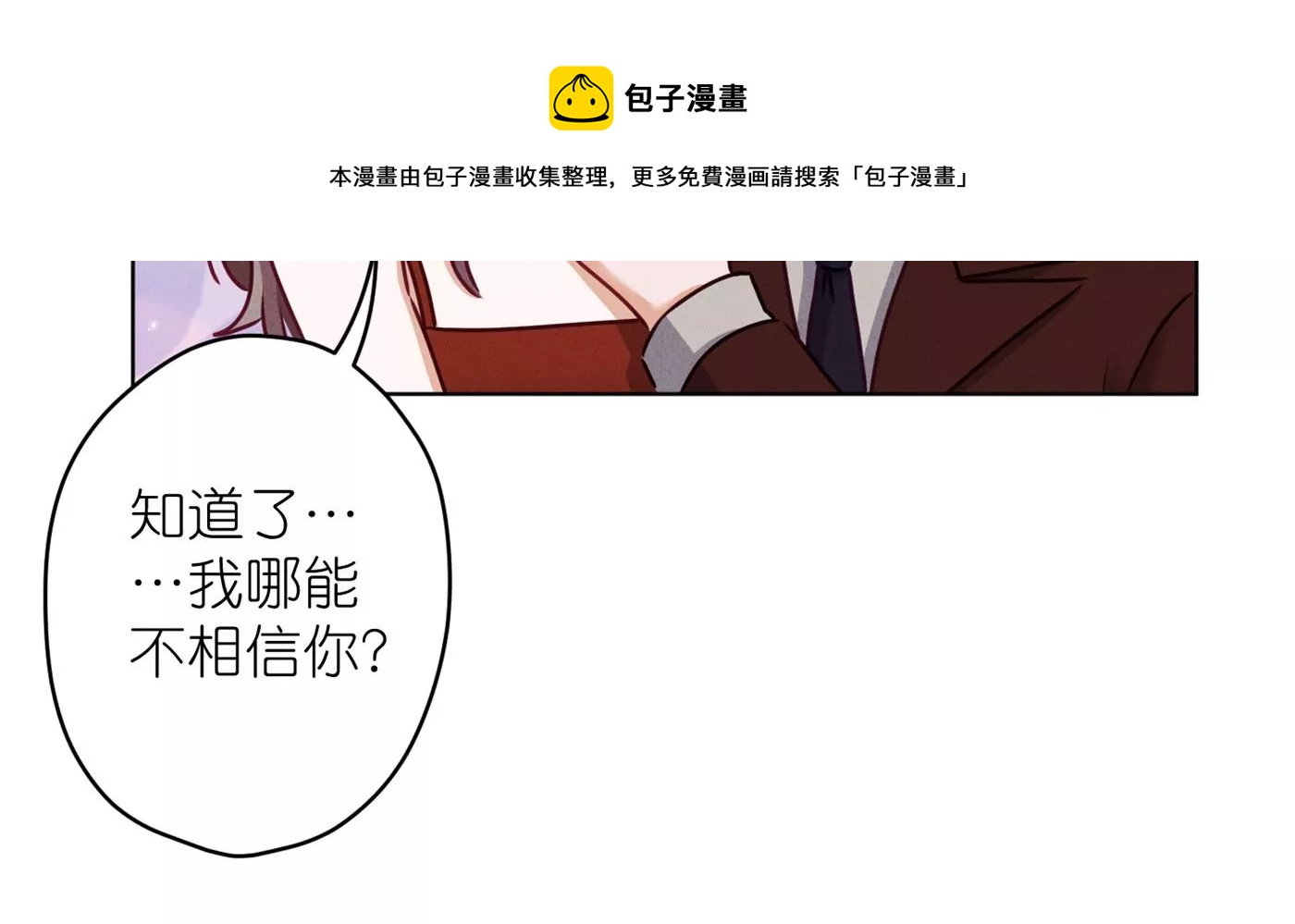 🍲最豪赘婿 龙王殿 第202话 贵少在此 第41页