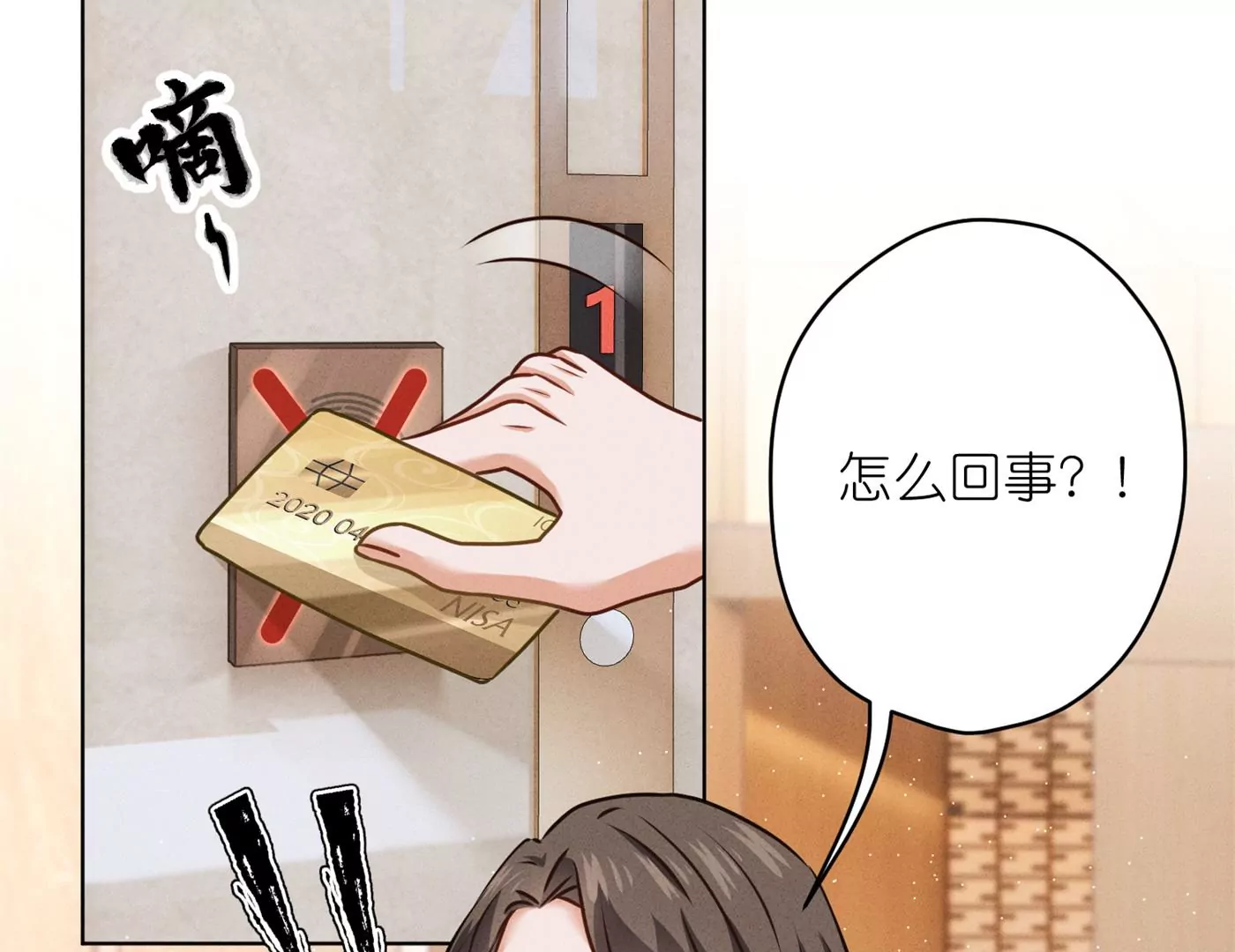 🍲最豪赘婿 龙王殿 第202话 贵少在此 第43页