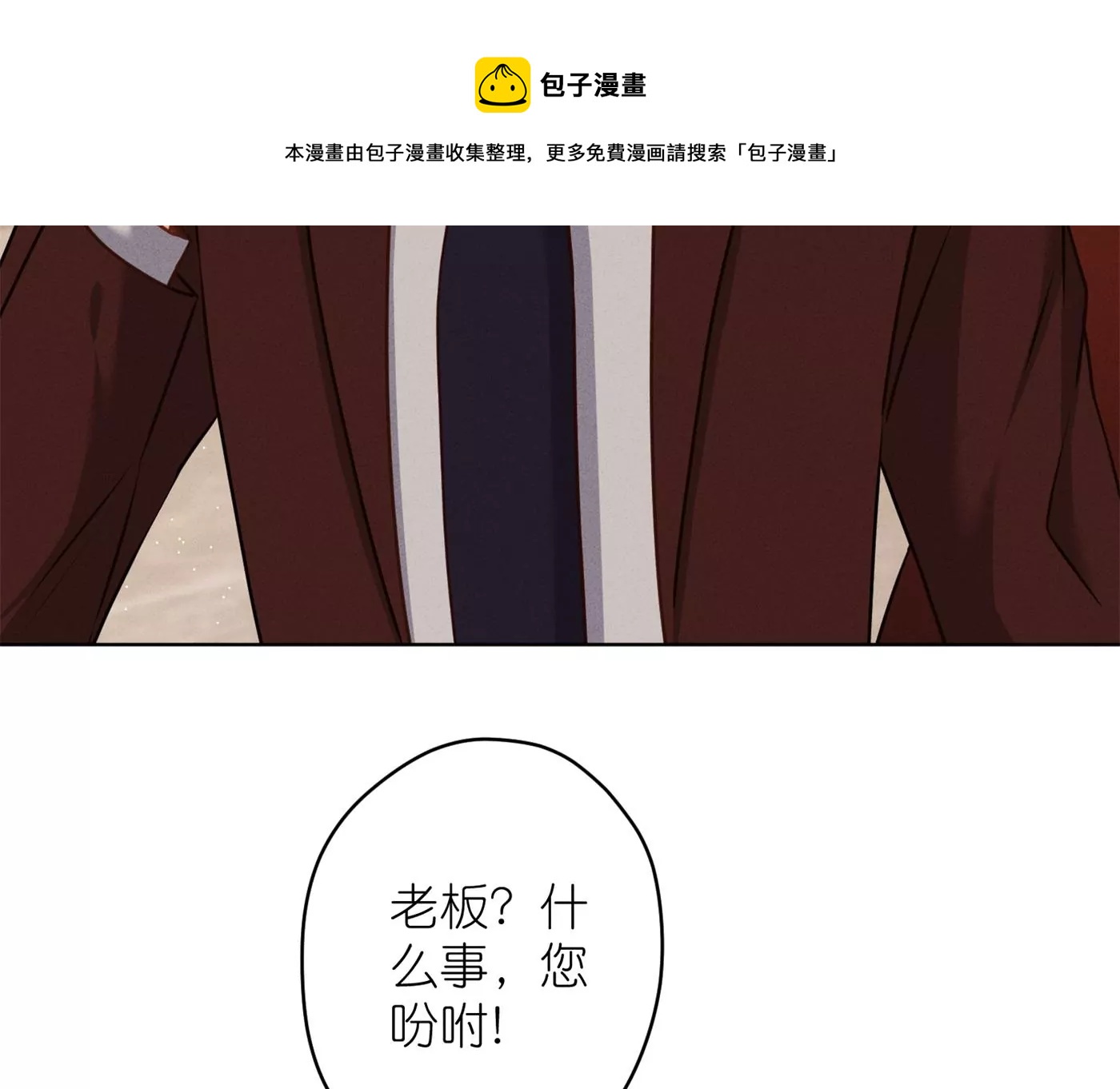 🍲最豪赘婿 龙王殿 第202话 贵少在此 第45页
