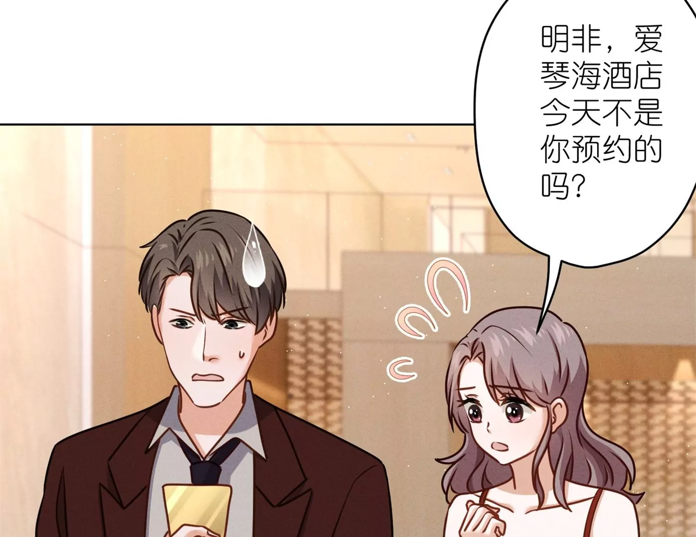 🍲最豪赘婿 龙王殿 第202话 贵少在此 第48页