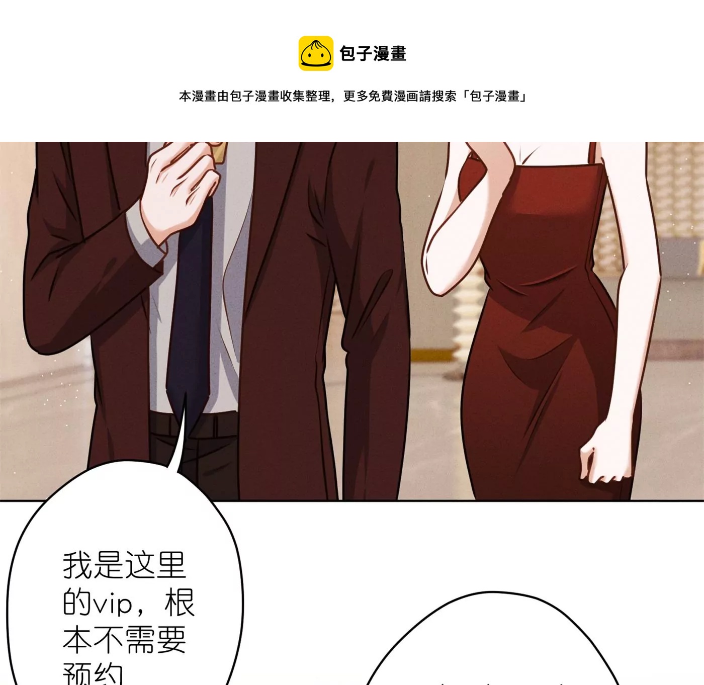 🍲最豪赘婿 龙王殿 第202话 贵少在此 第49页