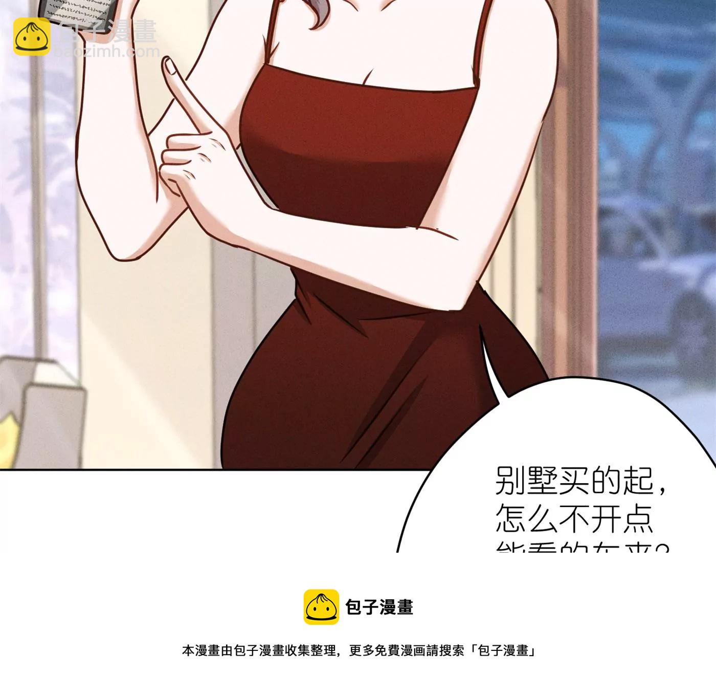 🍲最豪赘婿 龙王殿 第202话 贵少在此 第5页