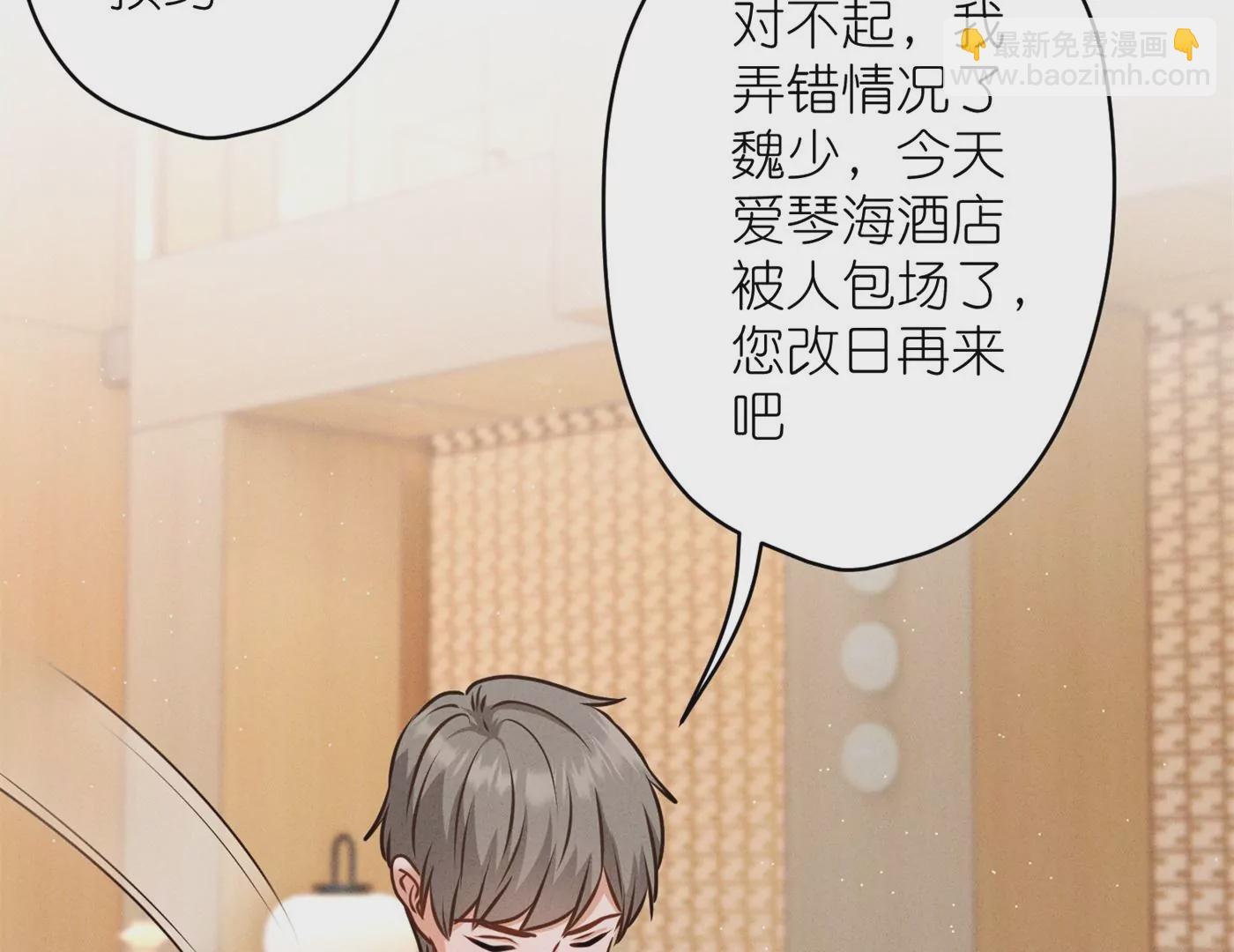 🍲最豪赘婿 龙王殿 第202话 贵少在此 第50页