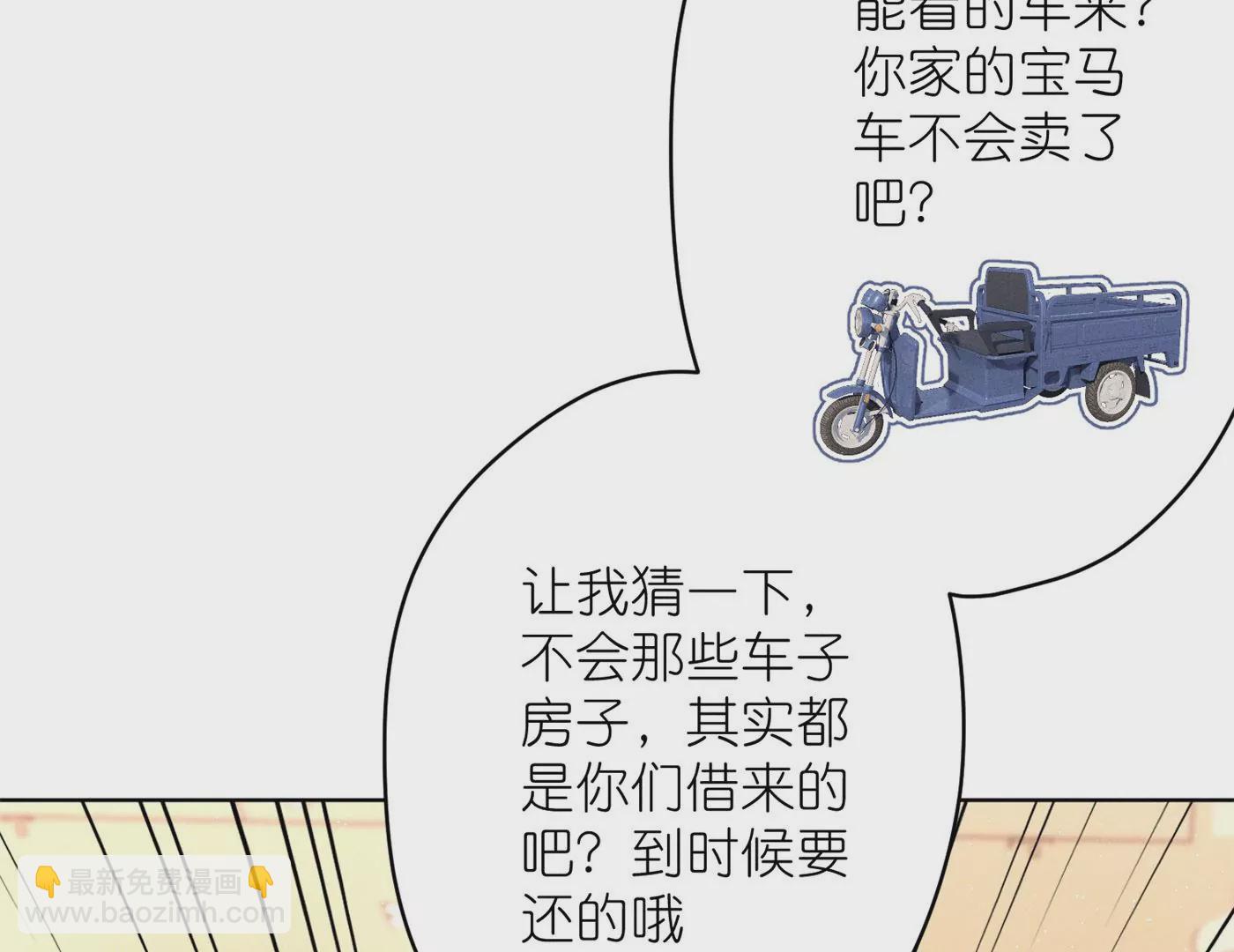 🍲最豪赘婿 龙王殿 第202话 贵少在此 第6页