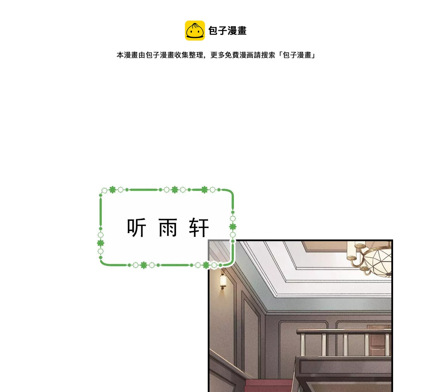 🍲最豪赘婿 龙王殿 第170话 有意义的纪念品 第1页