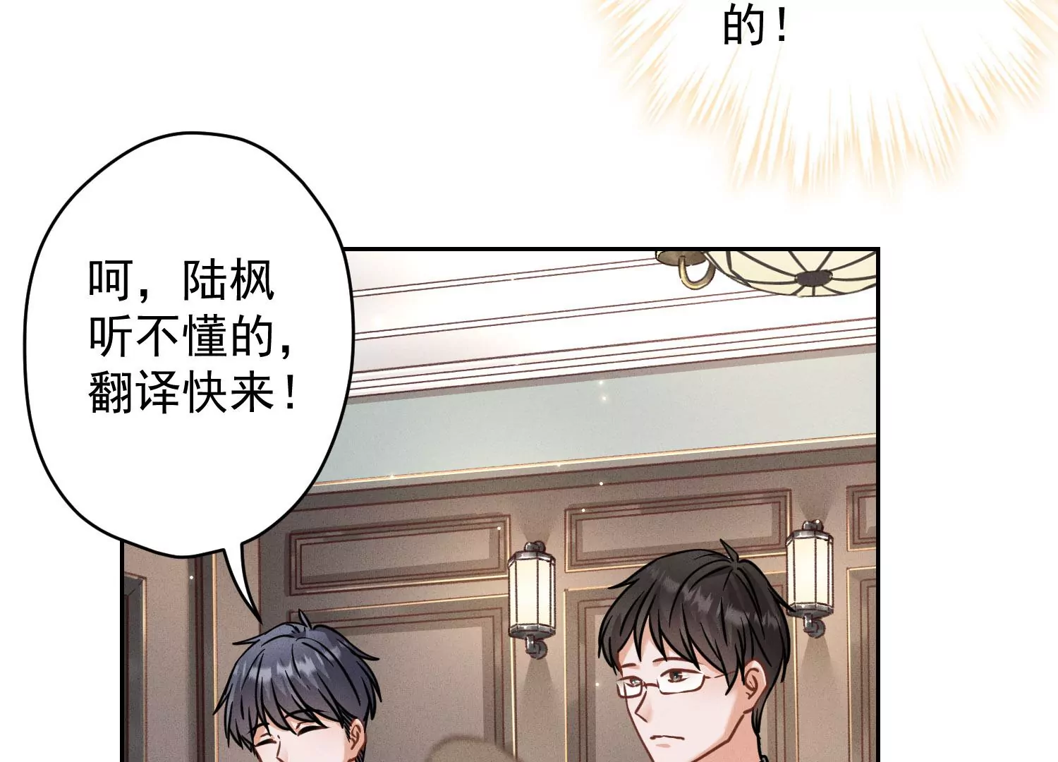 🍲最豪赘婿 龙王殿 第170话 有意义的纪念品 第10页