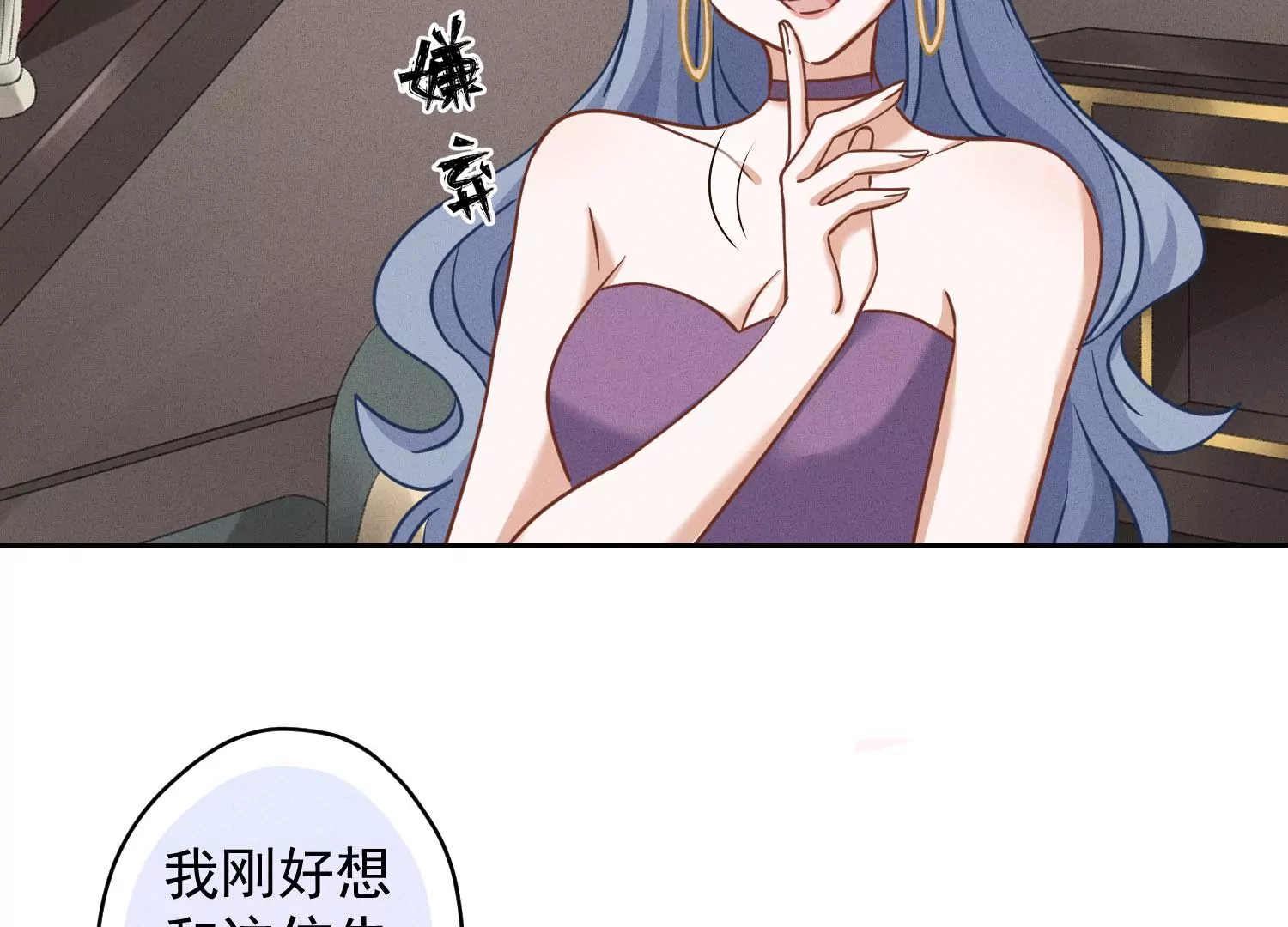 🍲最豪赘婿 龙王殿 第170话 有意义的纪念品 第13页