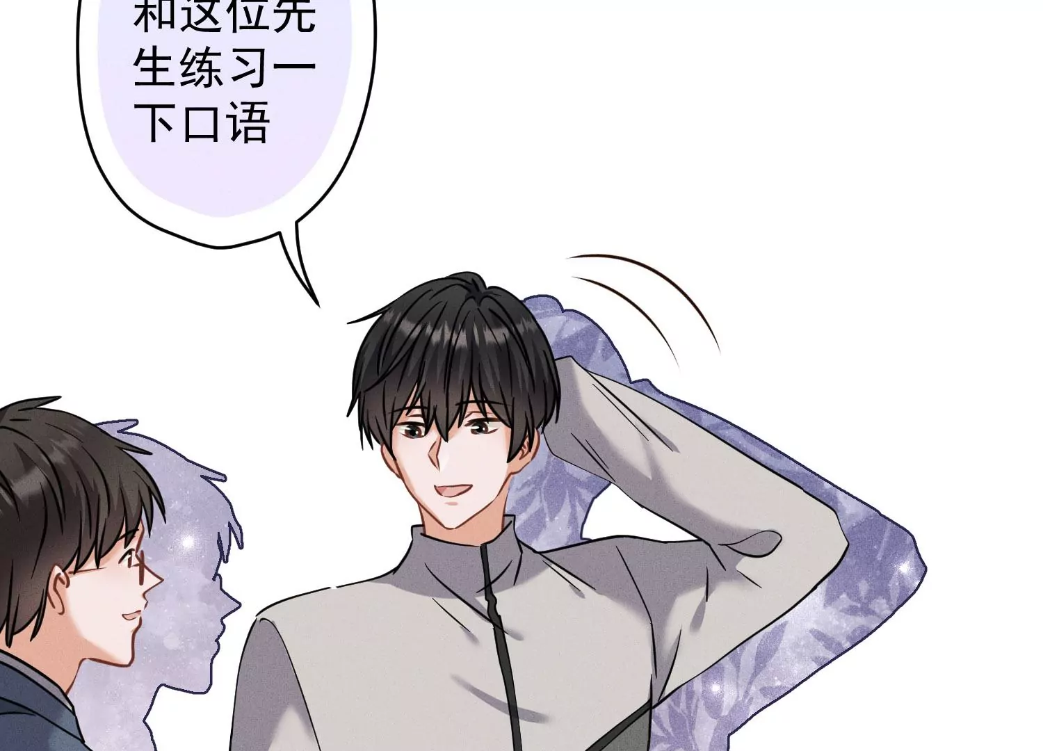 🍲最豪赘婿 龙王殿 第170话 有意义的纪念品 第14页