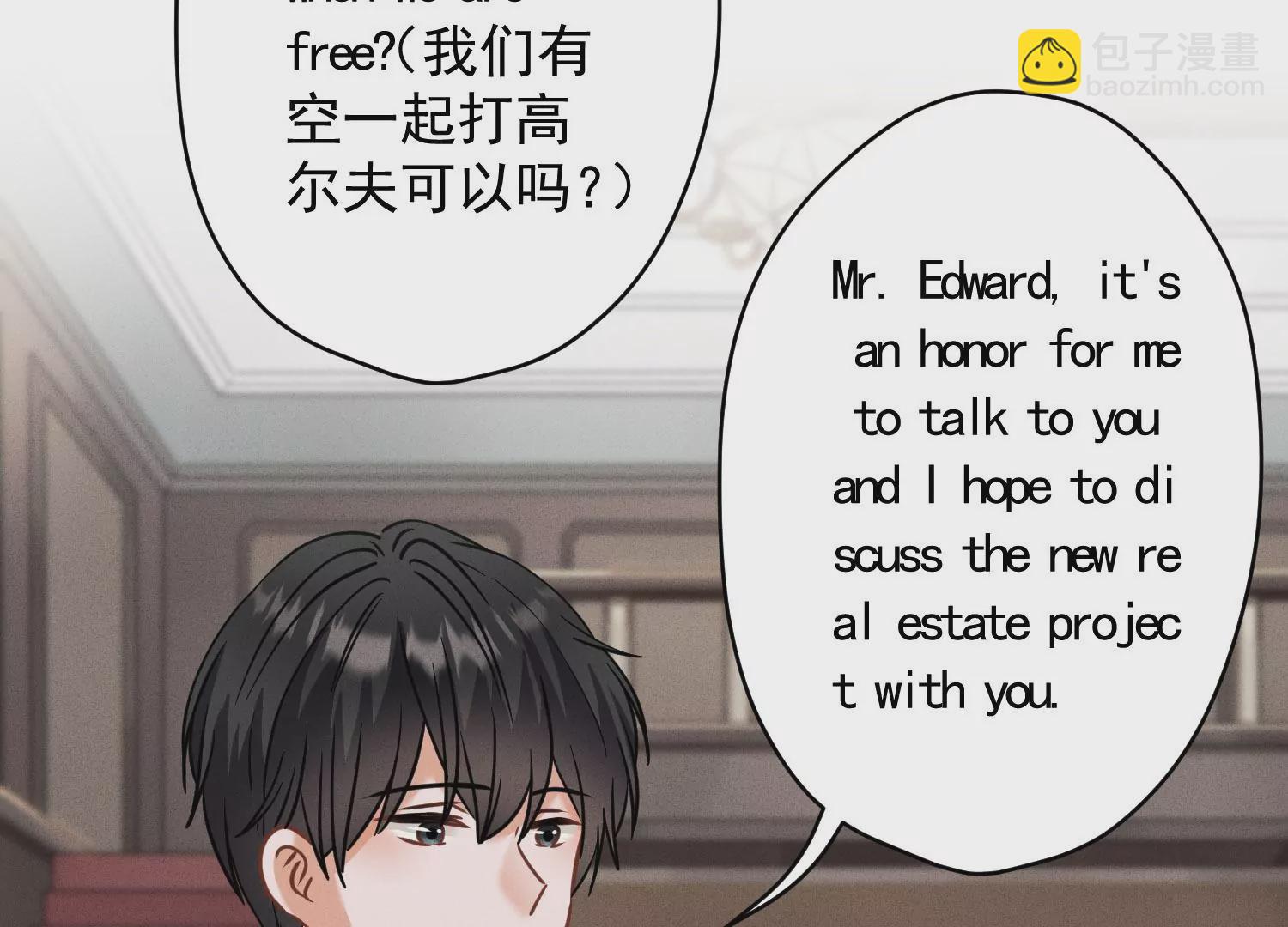 🍲最豪赘婿 龙王殿 第170话 有意义的纪念品 第19页