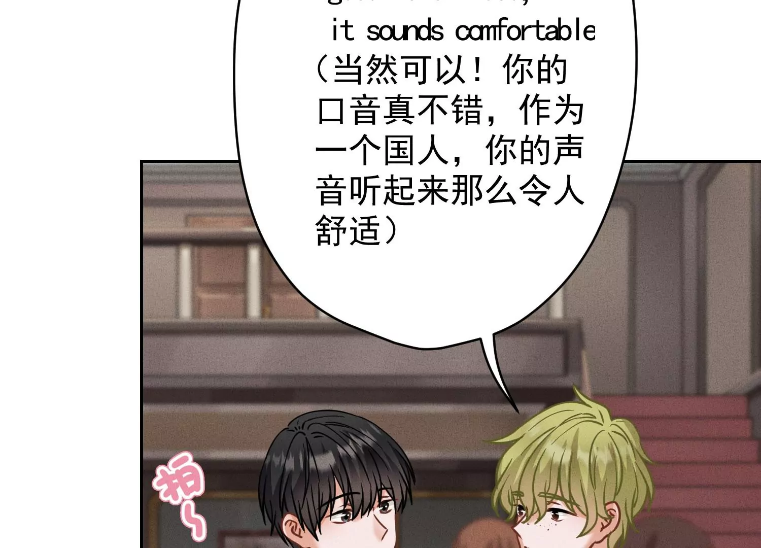🍲最豪赘婿 龙王殿 第170话 有意义的纪念品 第22页