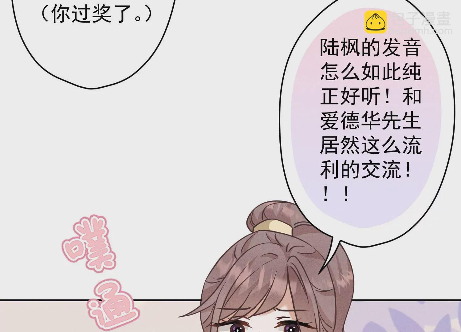 🍲最豪赘婿 龙王殿 第170话 有意义的纪念品 第24页
