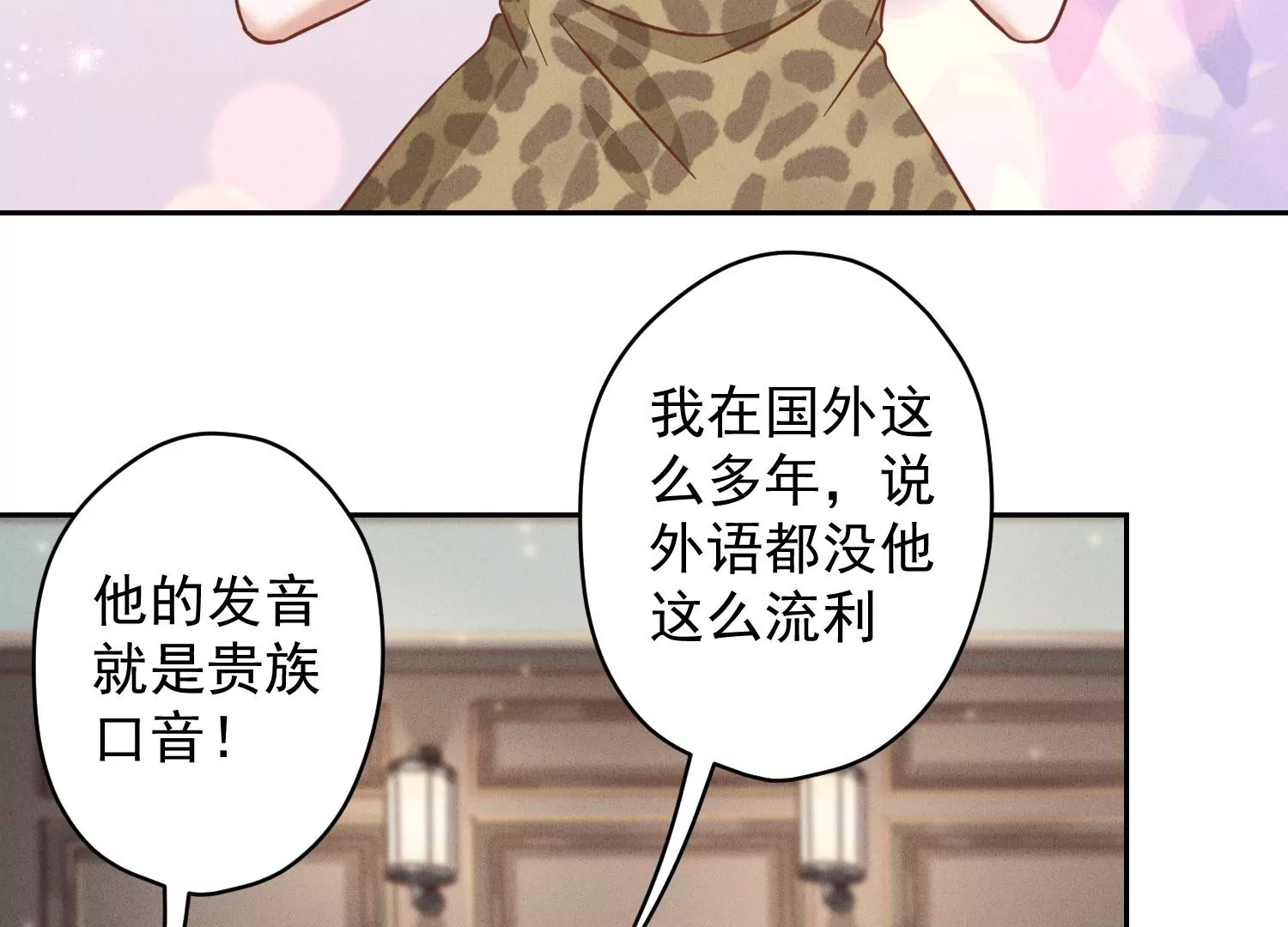 🍲最豪赘婿 龙王殿 第170话 有意义的纪念品 第26页