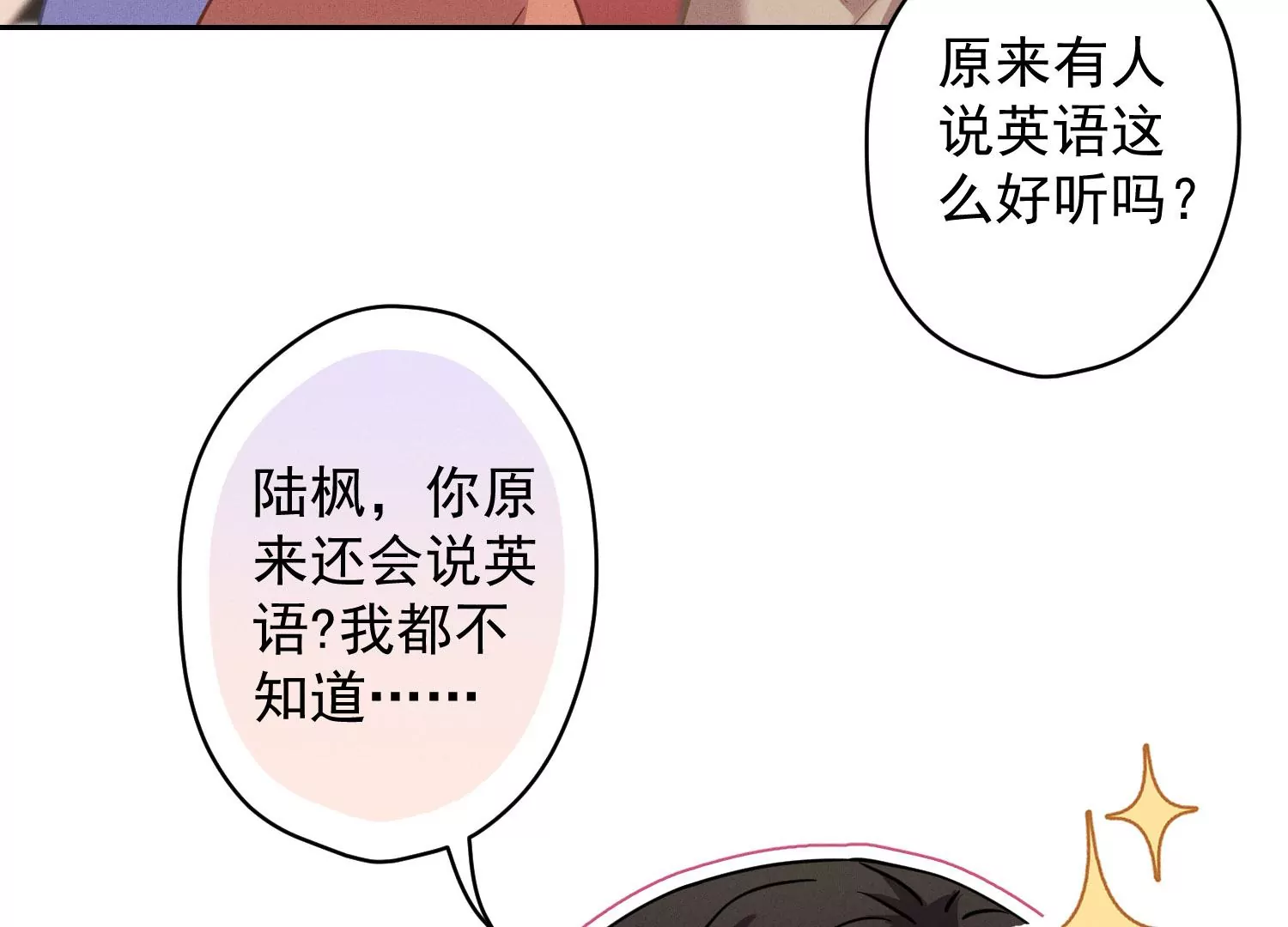 🍲最豪赘婿 龙王殿 第170话 有意义的纪念品 第28页
