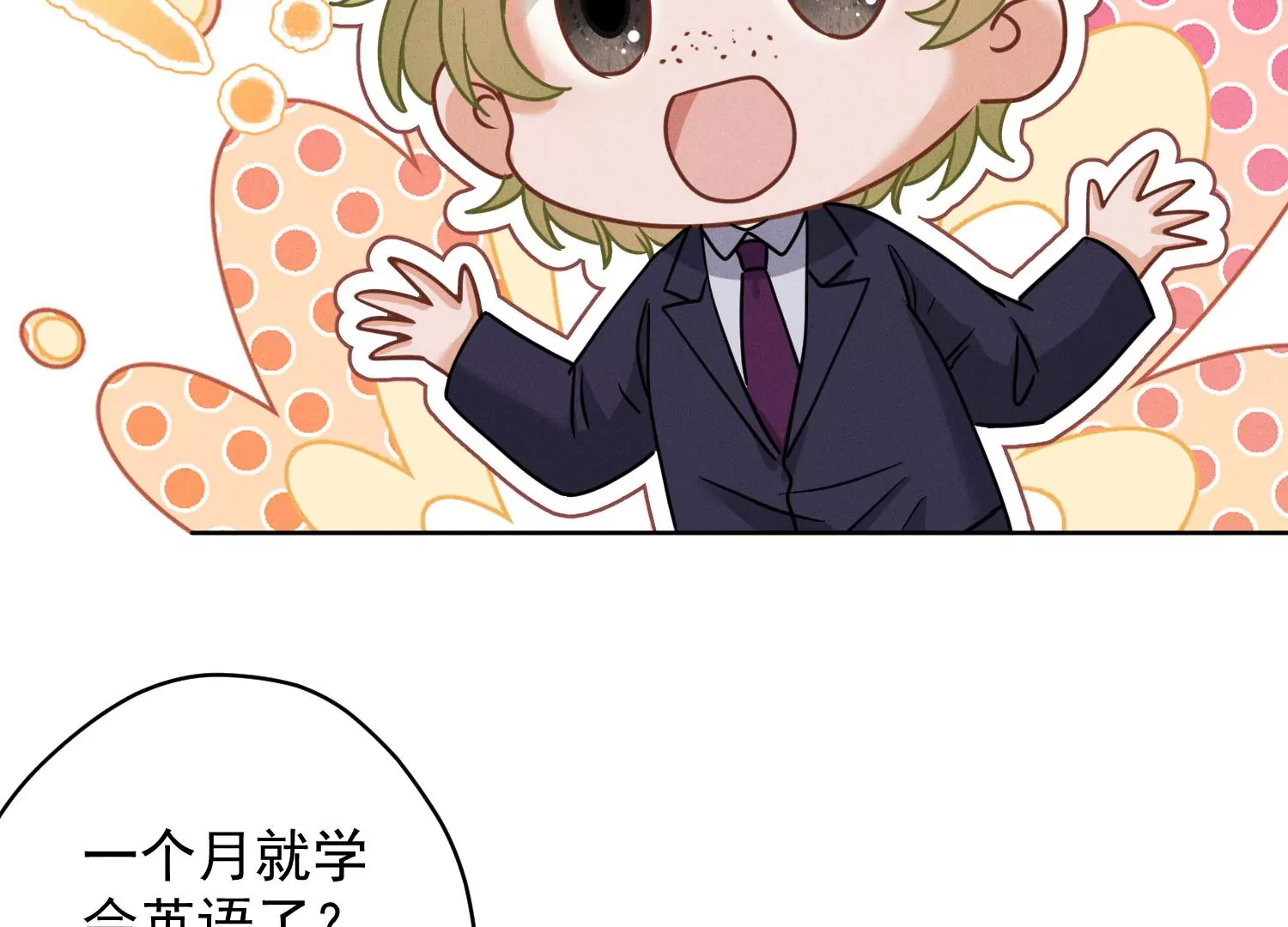 🍲最豪赘婿 龙王殿 第170话 有意义的纪念品 第38页