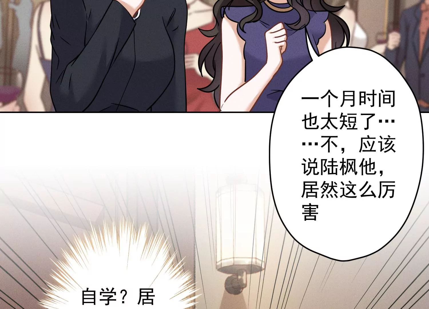 🍲最豪赘婿 龙王殿 第170话 有意义的纪念品 第40页