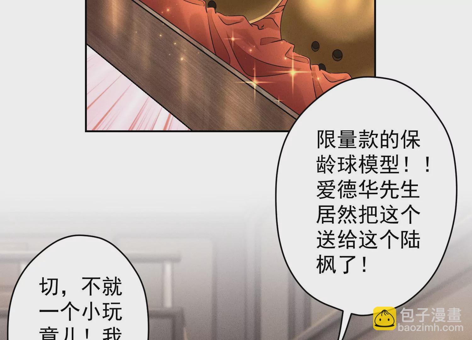 🍲最豪赘婿 龙王殿 第170话 有意义的纪念品 第44页