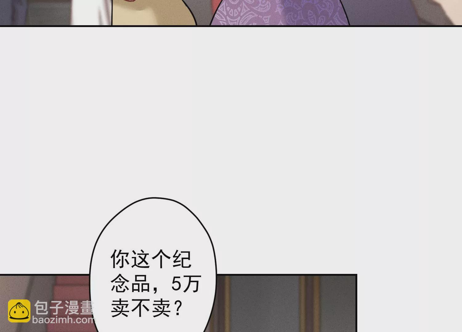 🍲最豪赘婿 龙王殿 第170话 有意义的纪念品 第46页