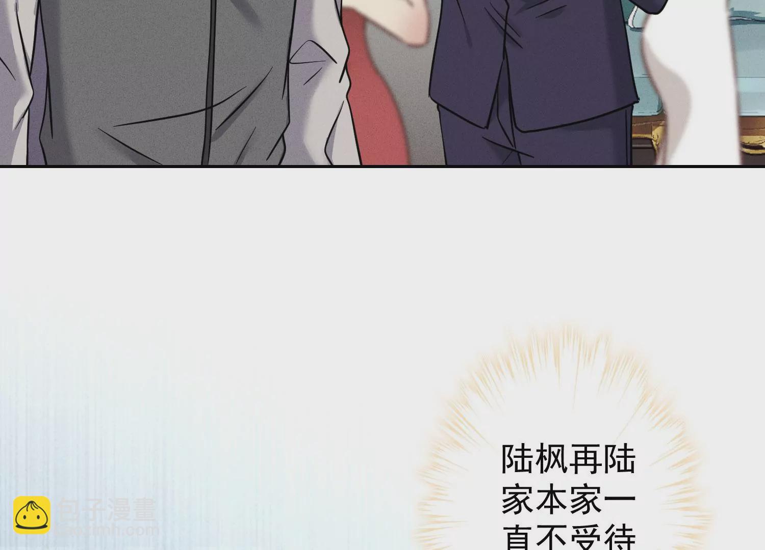 🍲最豪赘婿 龙王殿 第170话 有意义的纪念品 第5页