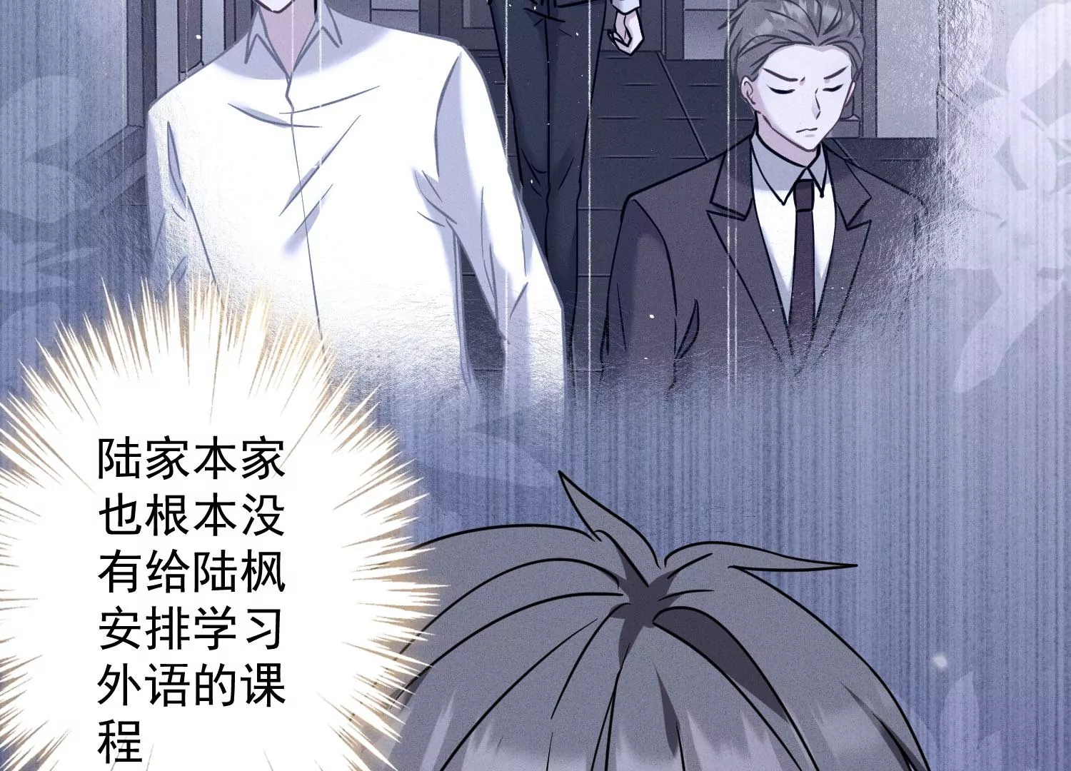 🍲最豪赘婿 龙王殿 第170话 有意义的纪念品 第7页