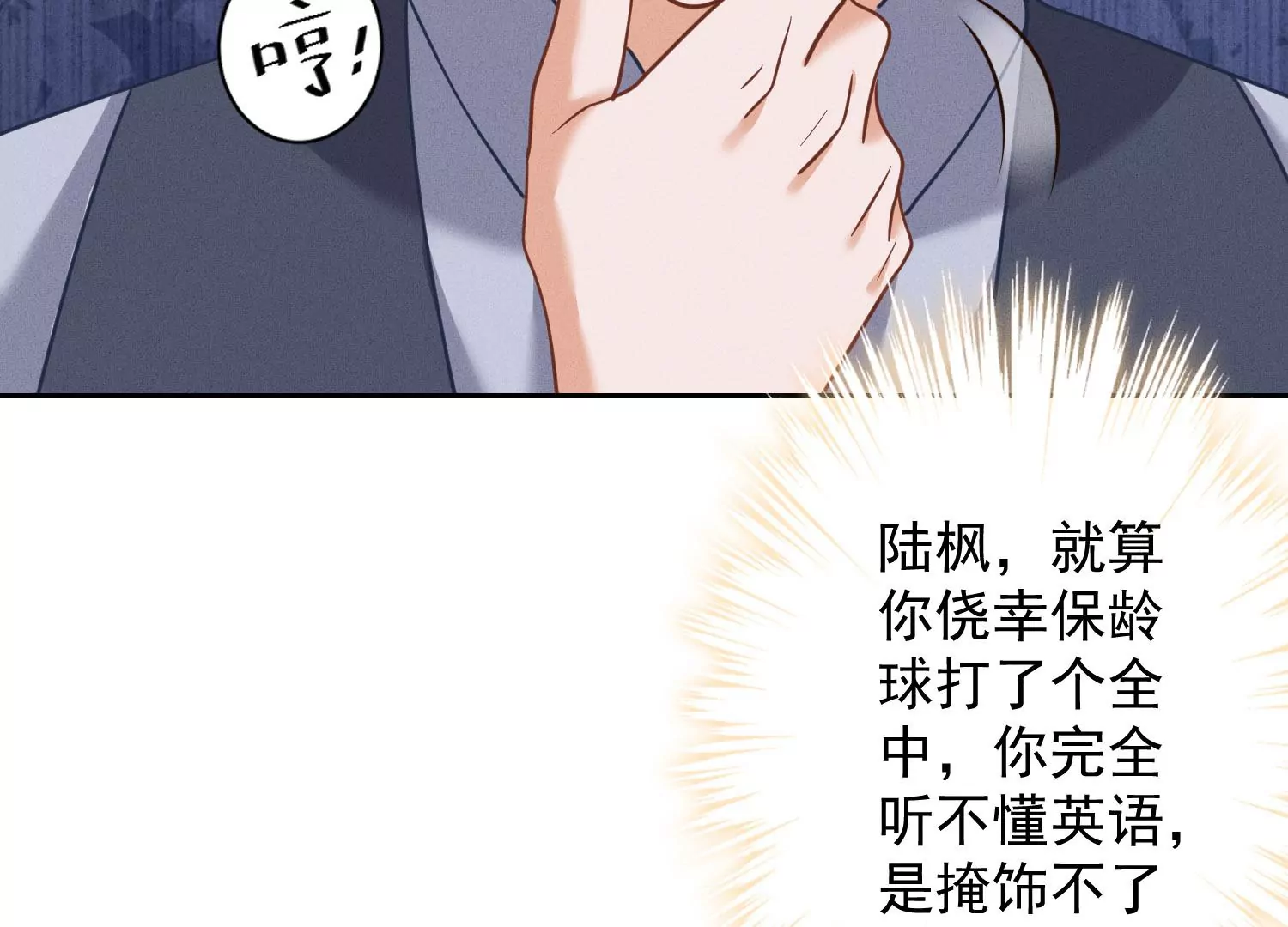 🍲最豪赘婿 龙王殿 第170话 有意义的纪念品 第9页