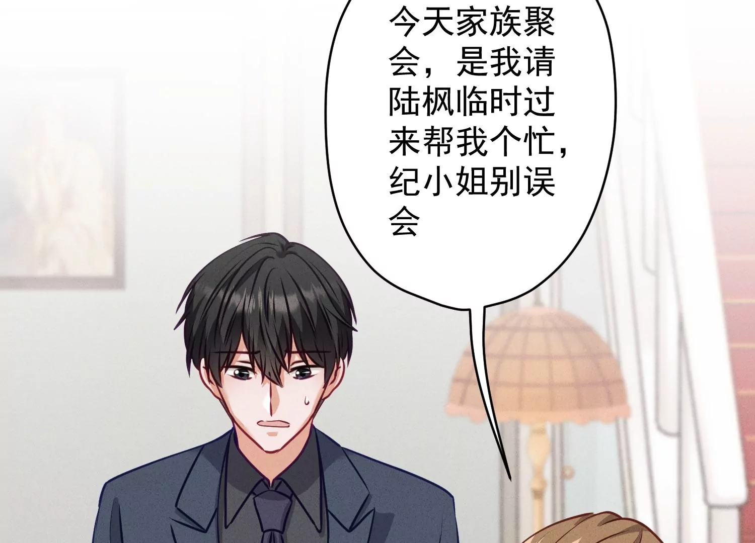 🍲最豪赘婿 龙王殿 第192话 越平静越生气 第12页