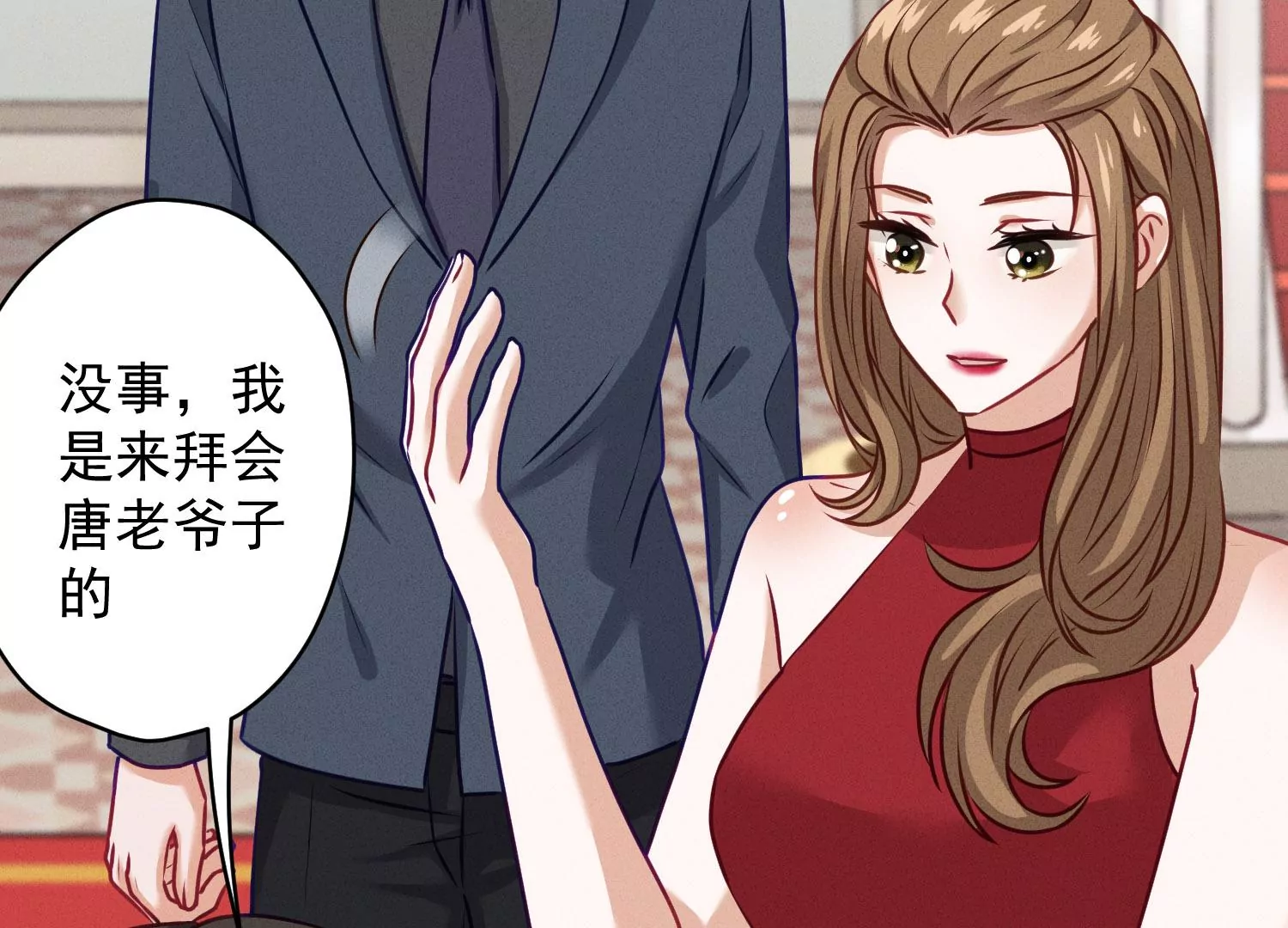 🍲最豪赘婿 龙王殿 第192话 越平静越生气 第13页