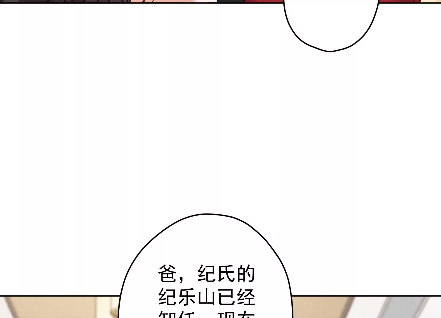 🍲最豪赘婿 龙王殿 第192话 越平静越生气 第15页