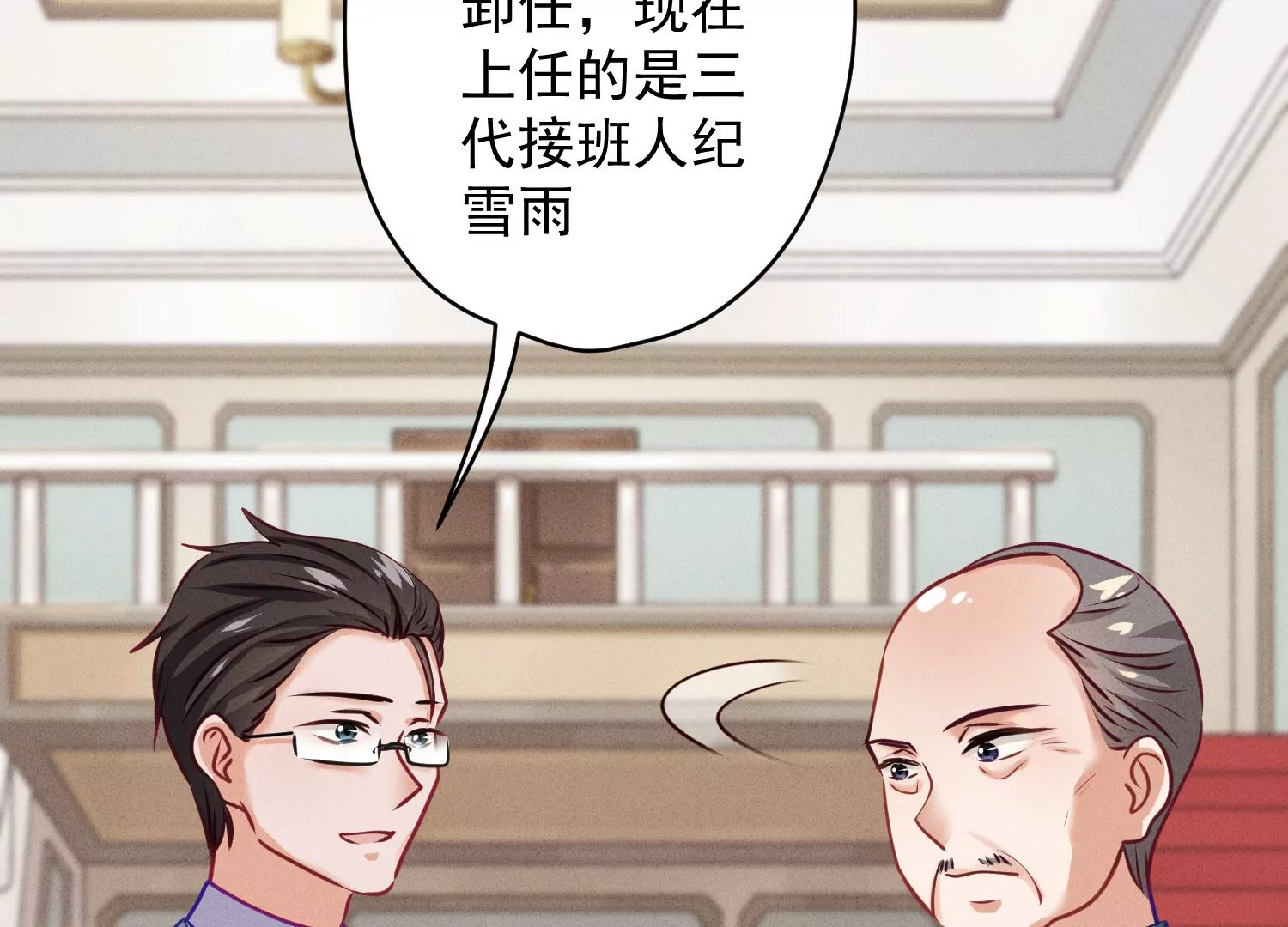 🍲最豪赘婿 龙王殿 第192话 越平静越生气 第16页