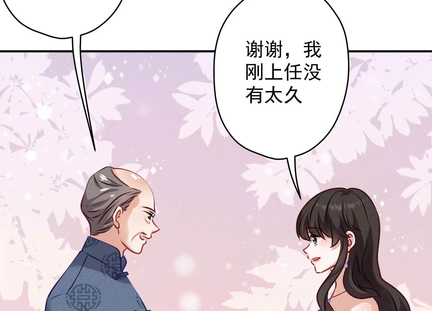 🍲最豪赘婿 龙王殿 第192话 越平静越生气 第19页