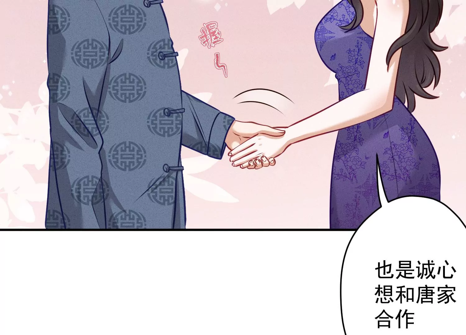 🍲最豪赘婿 龙王殿 第192话 越平静越生气 第20页