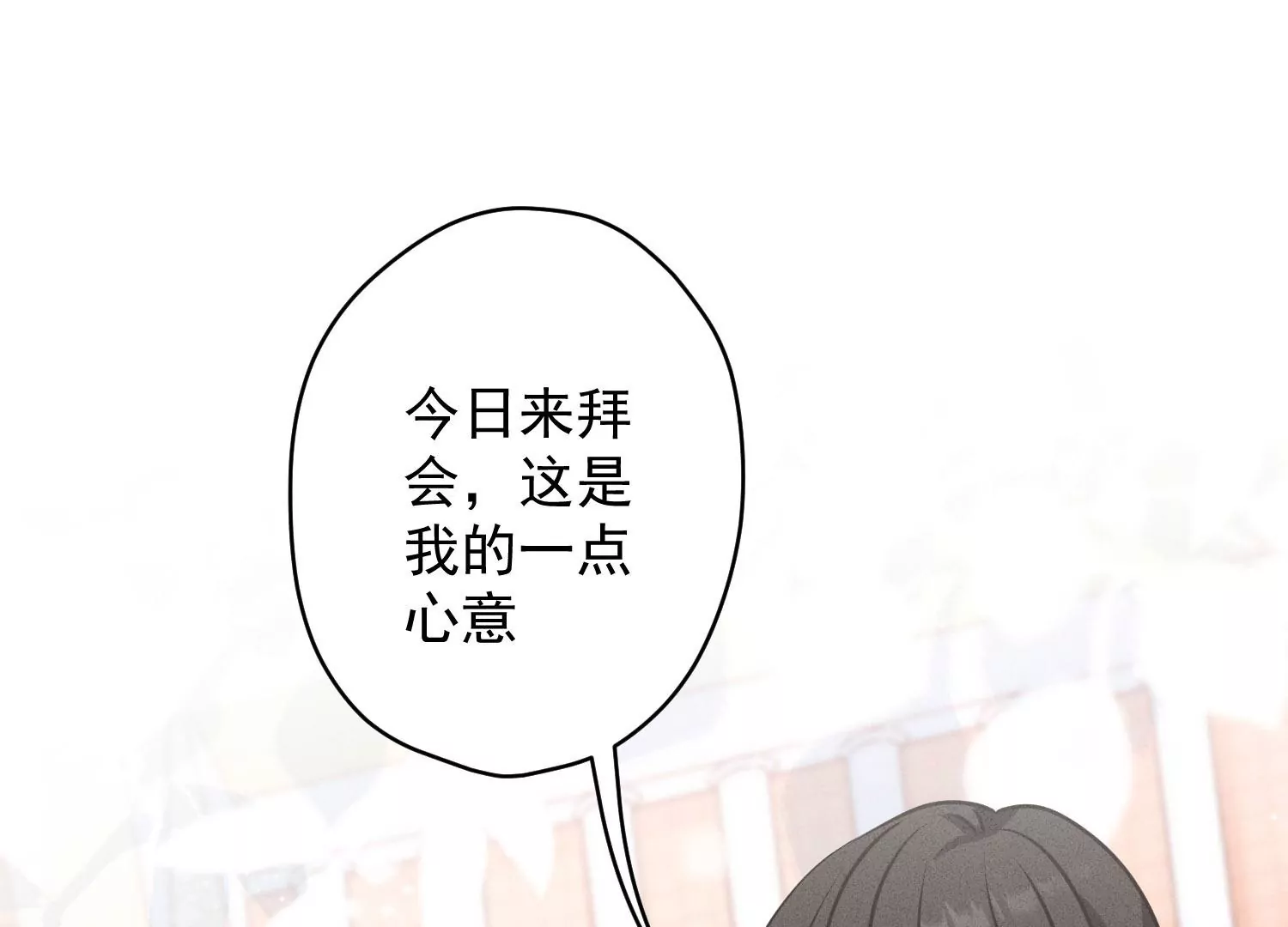 🍲最豪赘婿 龙王殿 第192话 越平静越生气 第22页