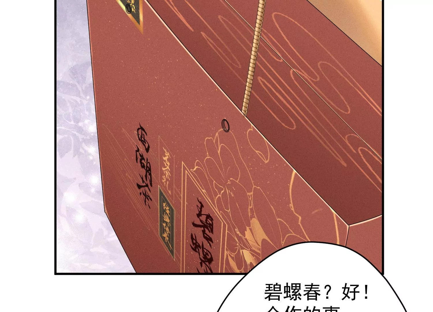 🍲最豪赘婿 龙王殿 第192话 越平静越生气 第26页