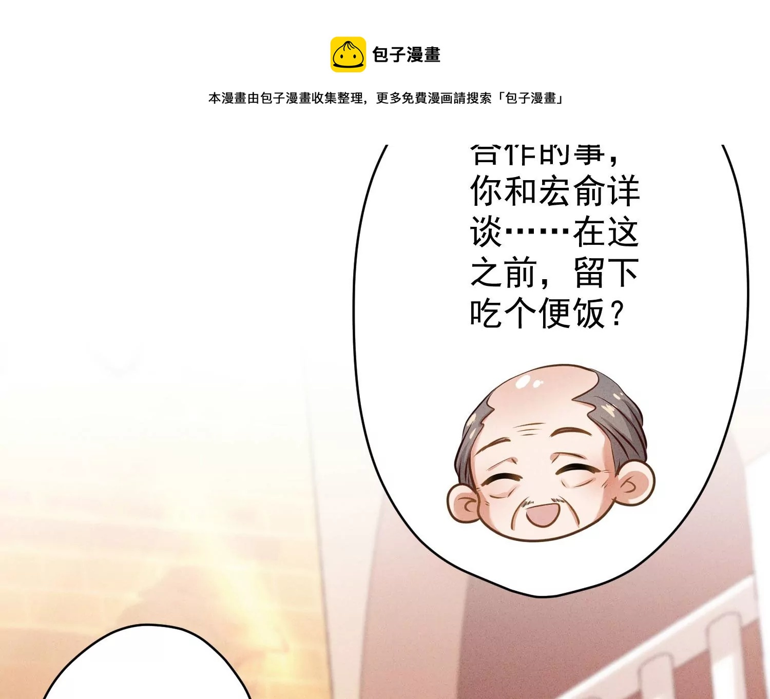 🍲最豪赘婿 龙王殿 第192话 越平静越生气 第27页