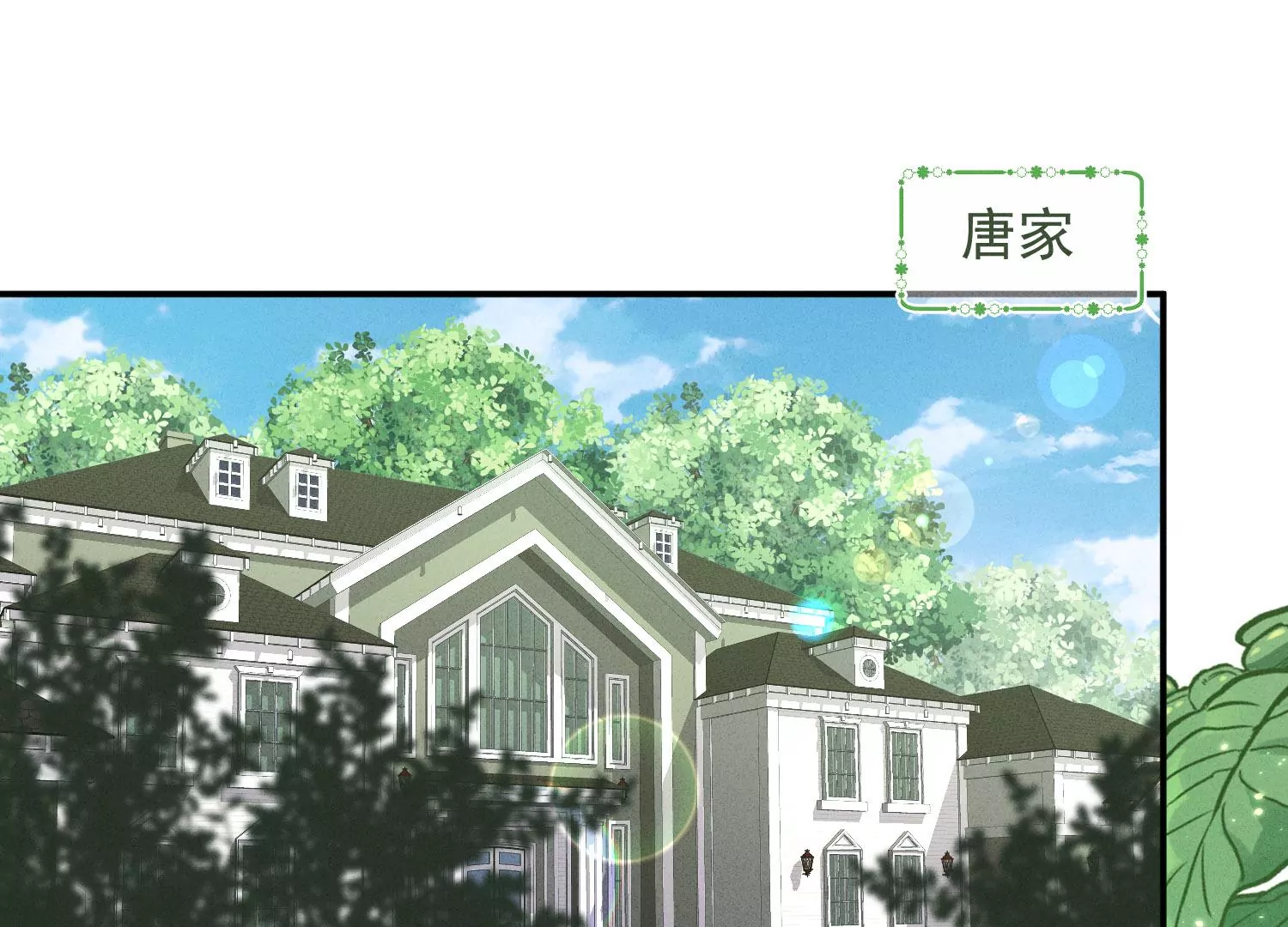 🍲最豪赘婿 龙王殿 第192话 越平静越生气 第3页