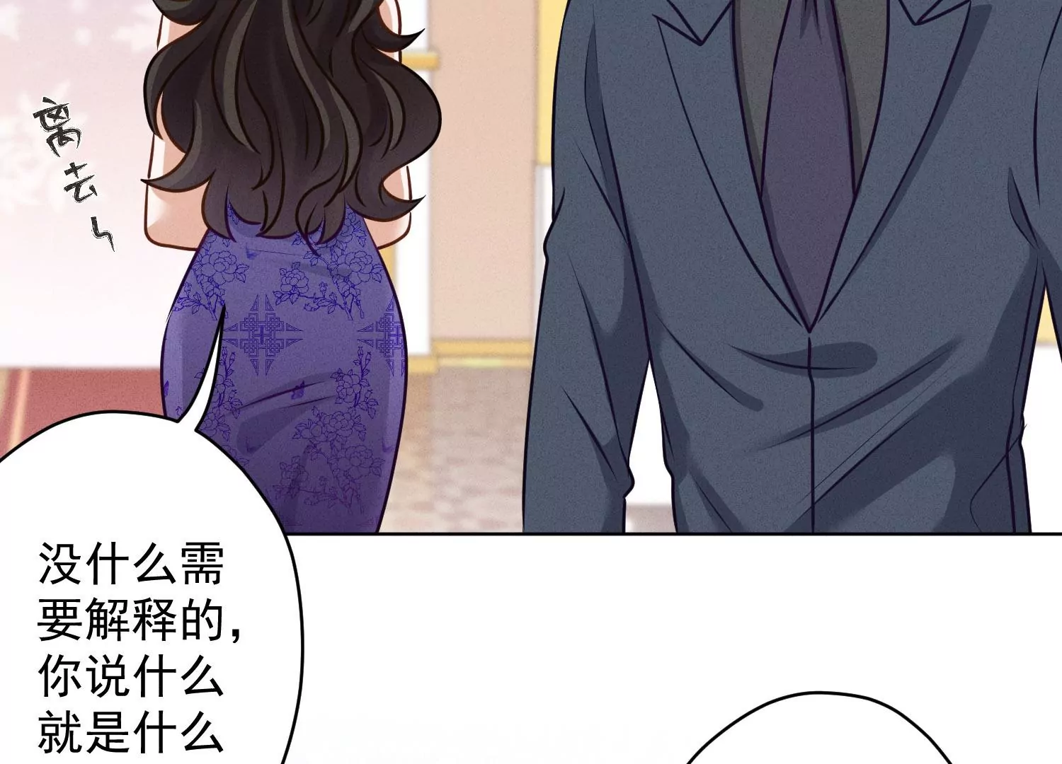 🍲最豪赘婿 龙王殿 第192话 越平静越生气 第33页