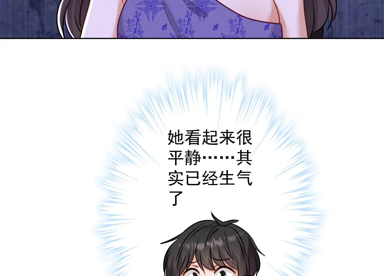 🍲最豪赘婿 龙王殿 第192话 越平静越生气 第37页