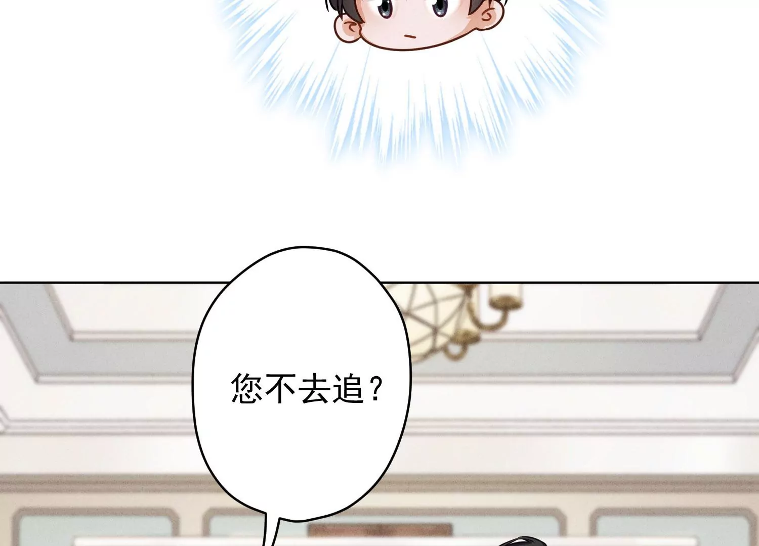 🍲最豪赘婿 龙王殿 第192话 越平静越生气 第38页
