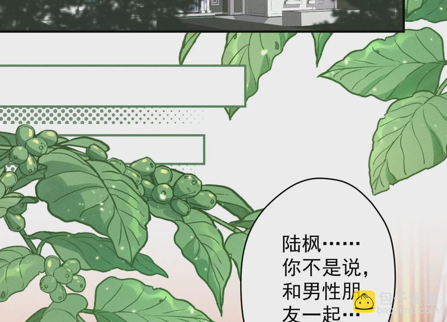 🍲最豪赘婿 龙王殿 第192话 越平静越生气 第4页