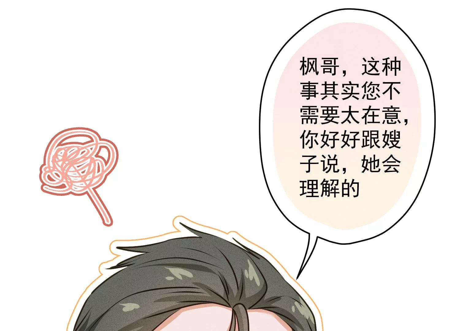 🍲最豪赘婿 龙王殿 第192话 越平静越生气 第41页