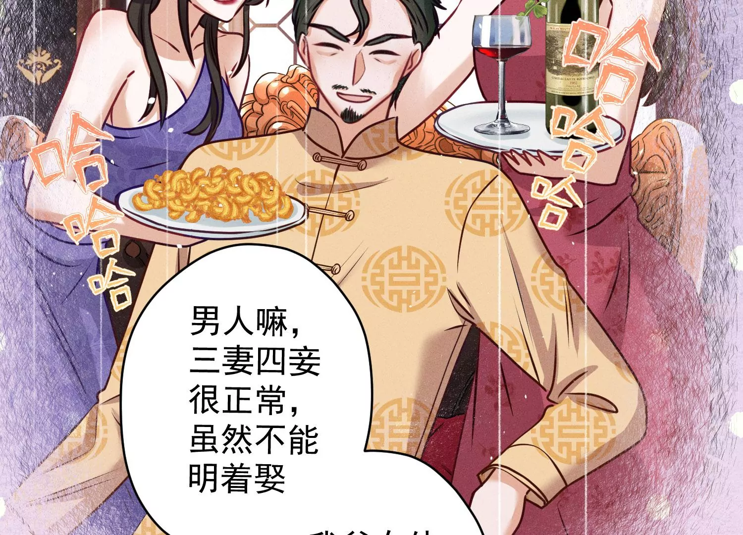 🍲最豪赘婿 龙王殿 第192话 越平静越生气 第44页