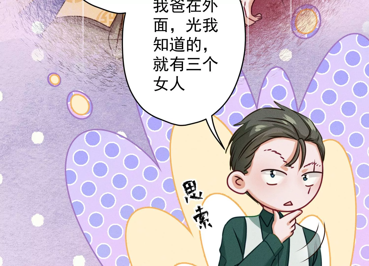 🍲最豪赘婿 龙王殿 第192话 越平静越生气 第45页