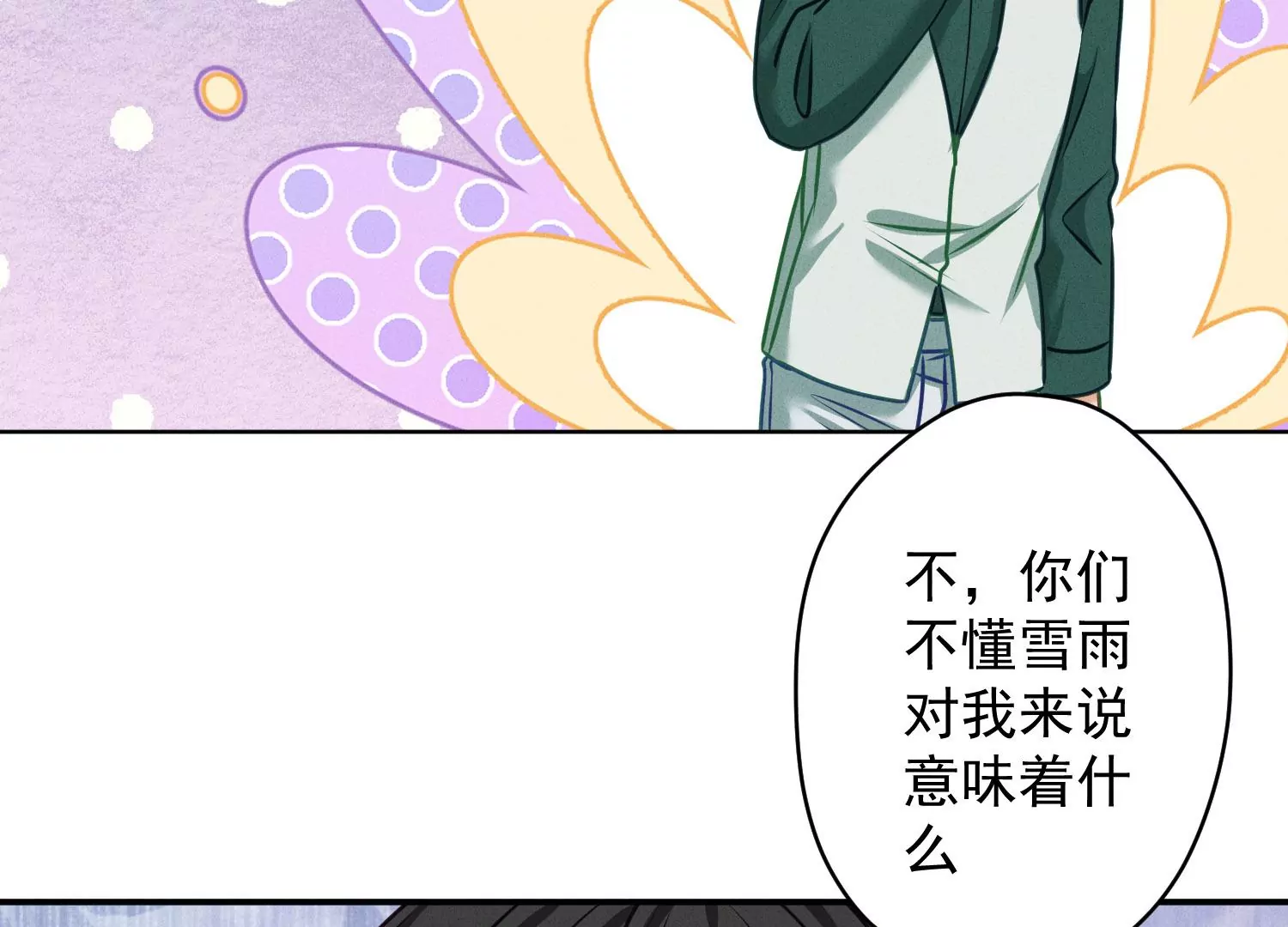 🍲最豪赘婿 龙王殿 第192话 越平静越生气 第46页